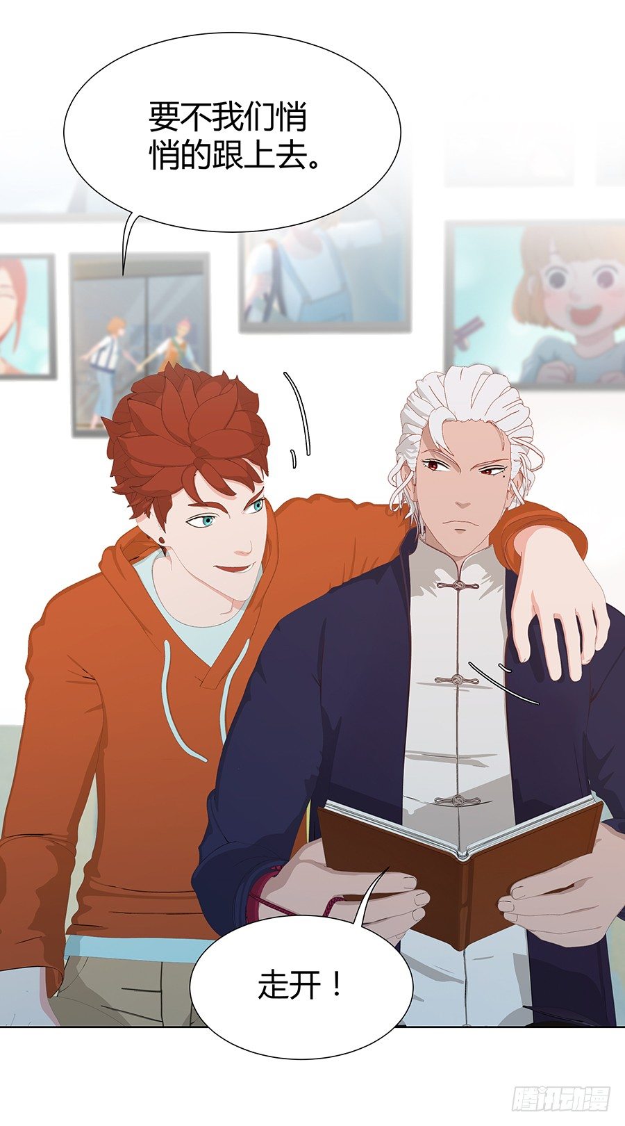 谁来救救我(1/2)-第15话