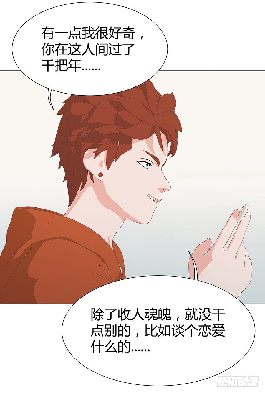 谁来救救我(1/2)-第15话