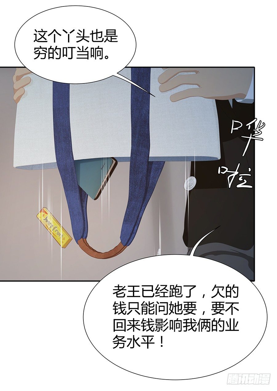 谁来救救我(1/2)-第15话