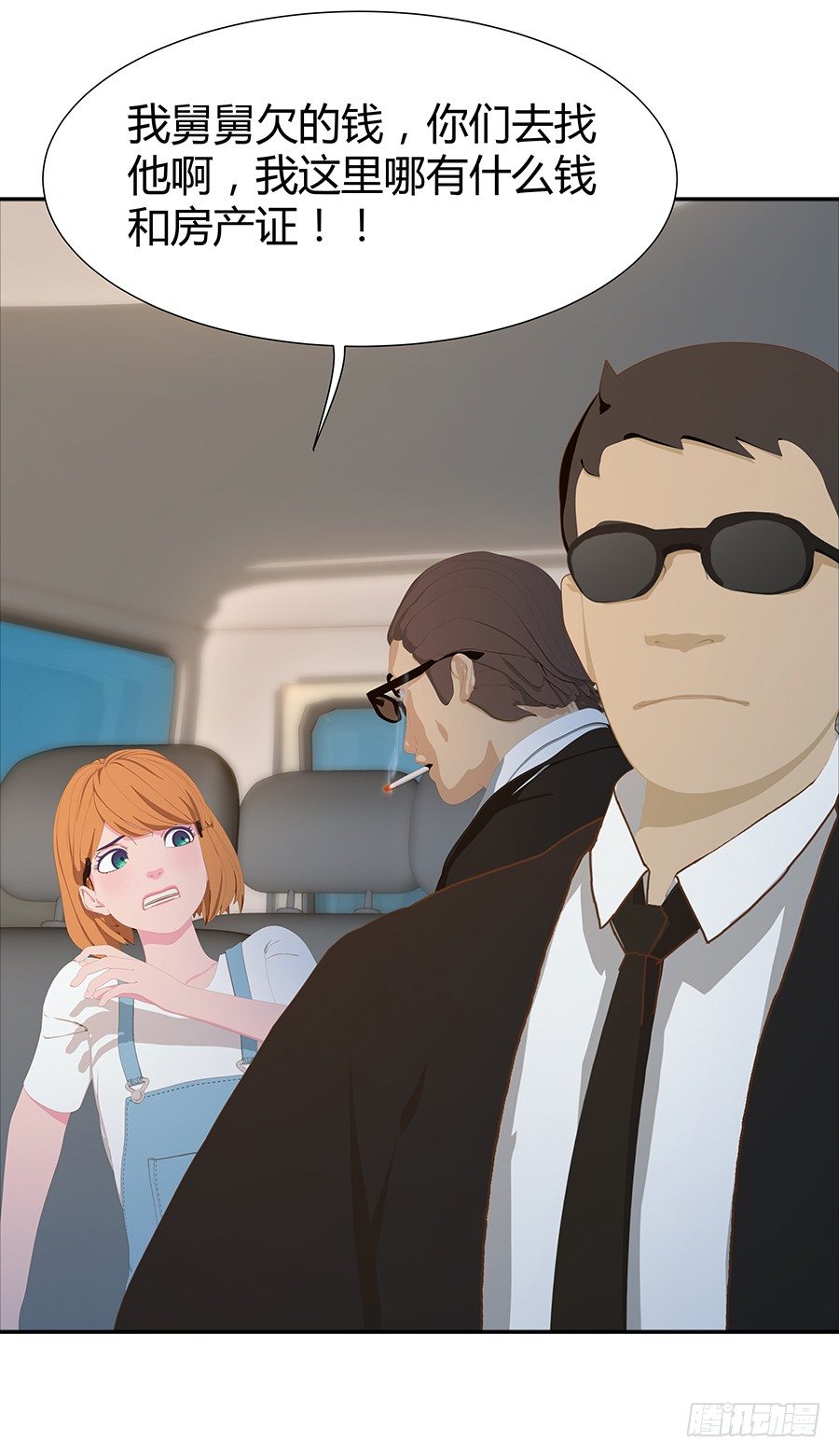 谁来救救我(1/2)-第15话