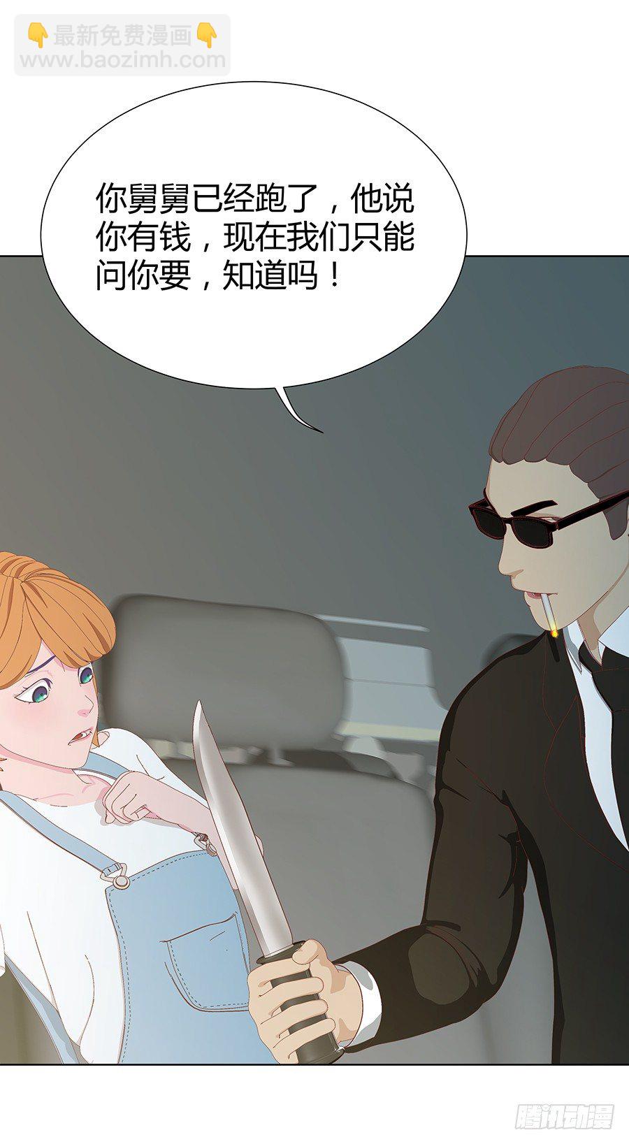 谁来救救我(1/2)-第15话