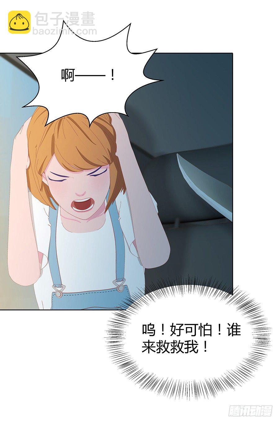 谁来救救我(1/2)-第15话