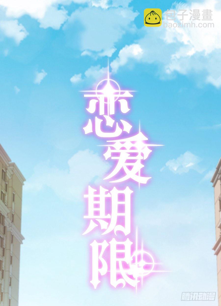 谁来救救我(1/2)-第15话