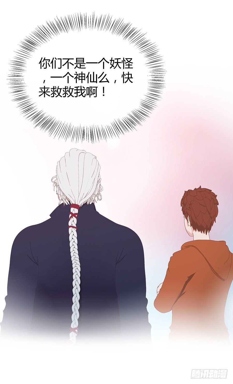 谁来救救我(1/2)-第15话