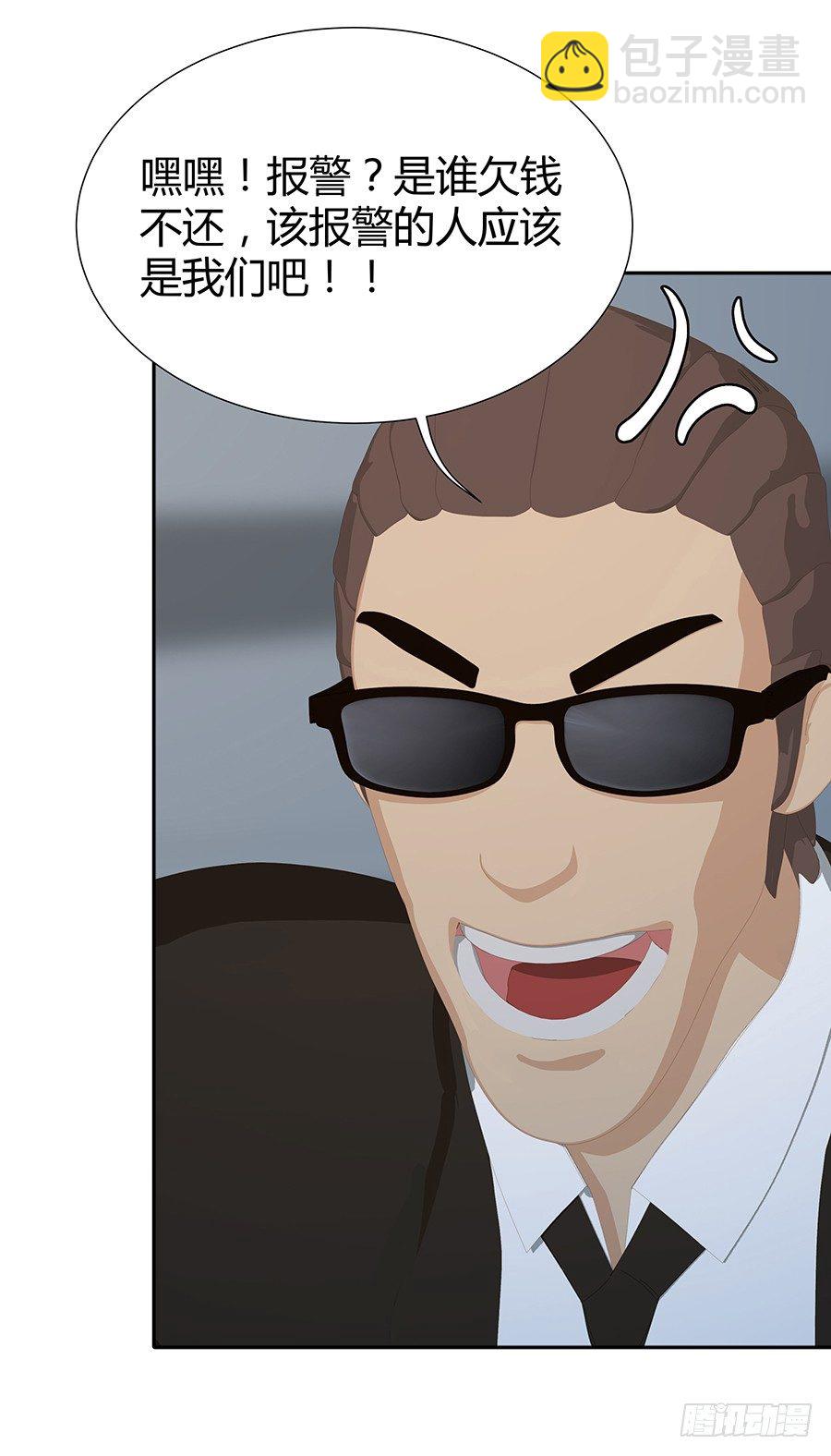 谁来救救我(1/2)-第15话