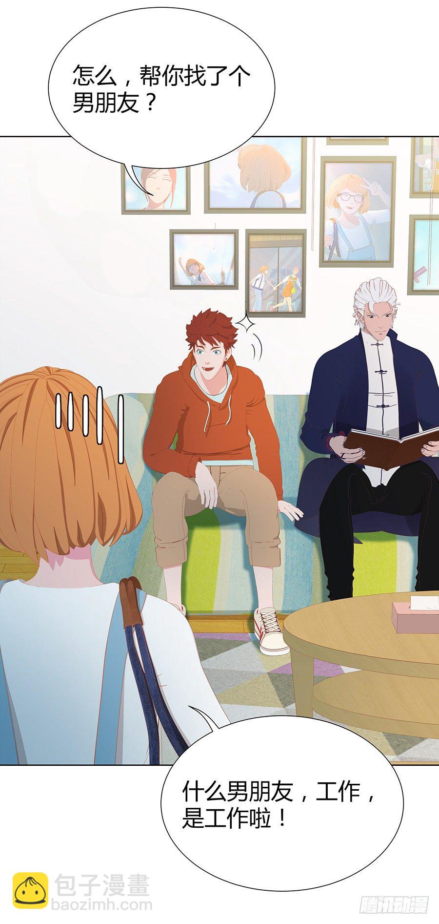 谁来救救我(1/2)-第15话