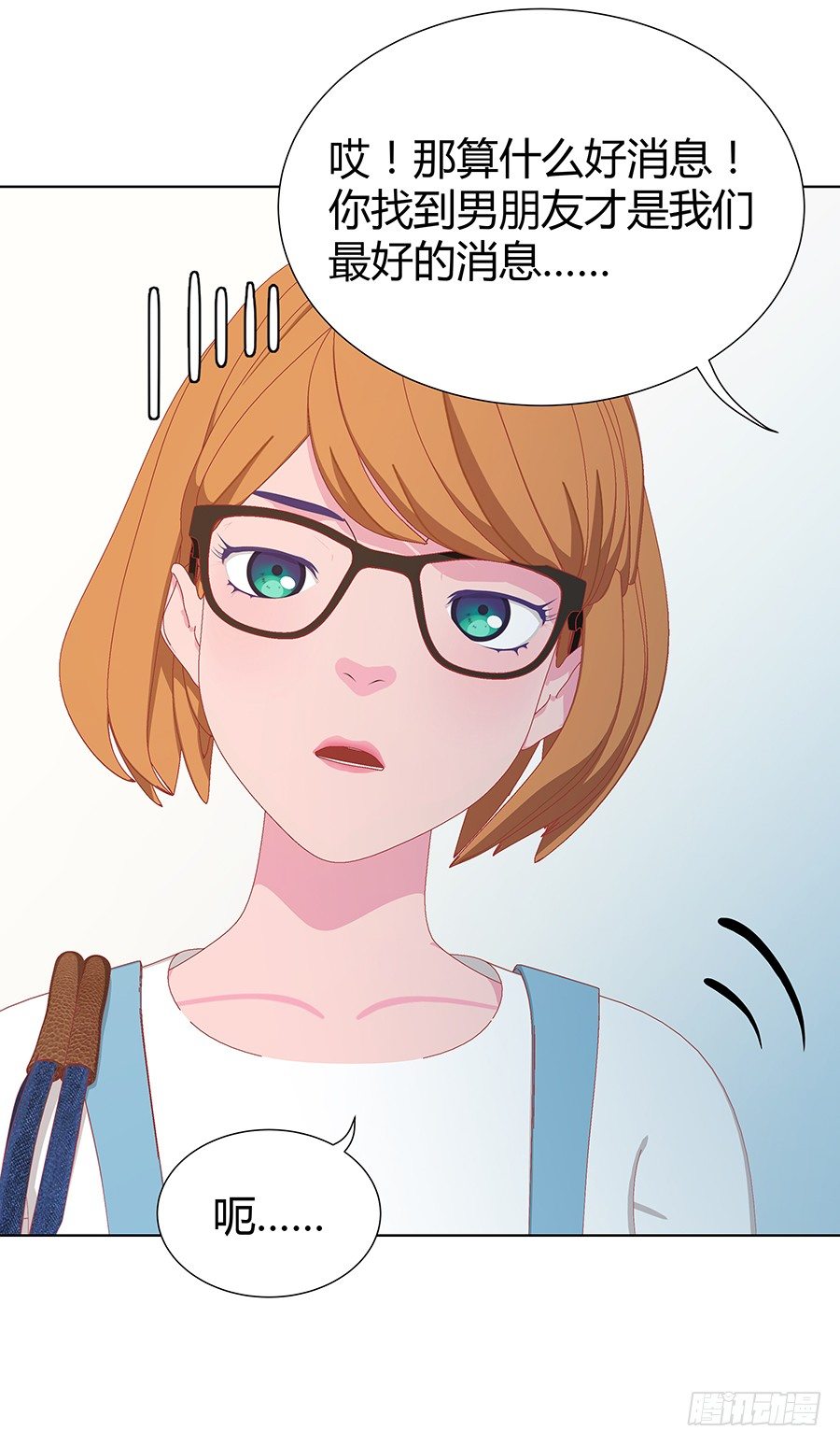 谁来救救我(1/2)-第15话