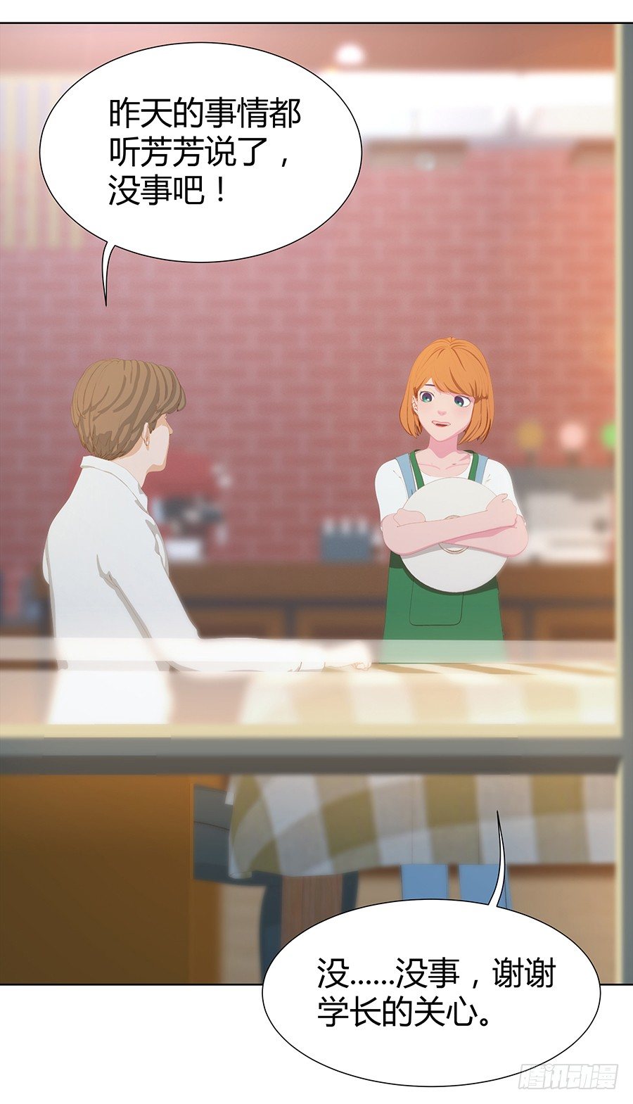 向阳的红线(1/2)-第17话