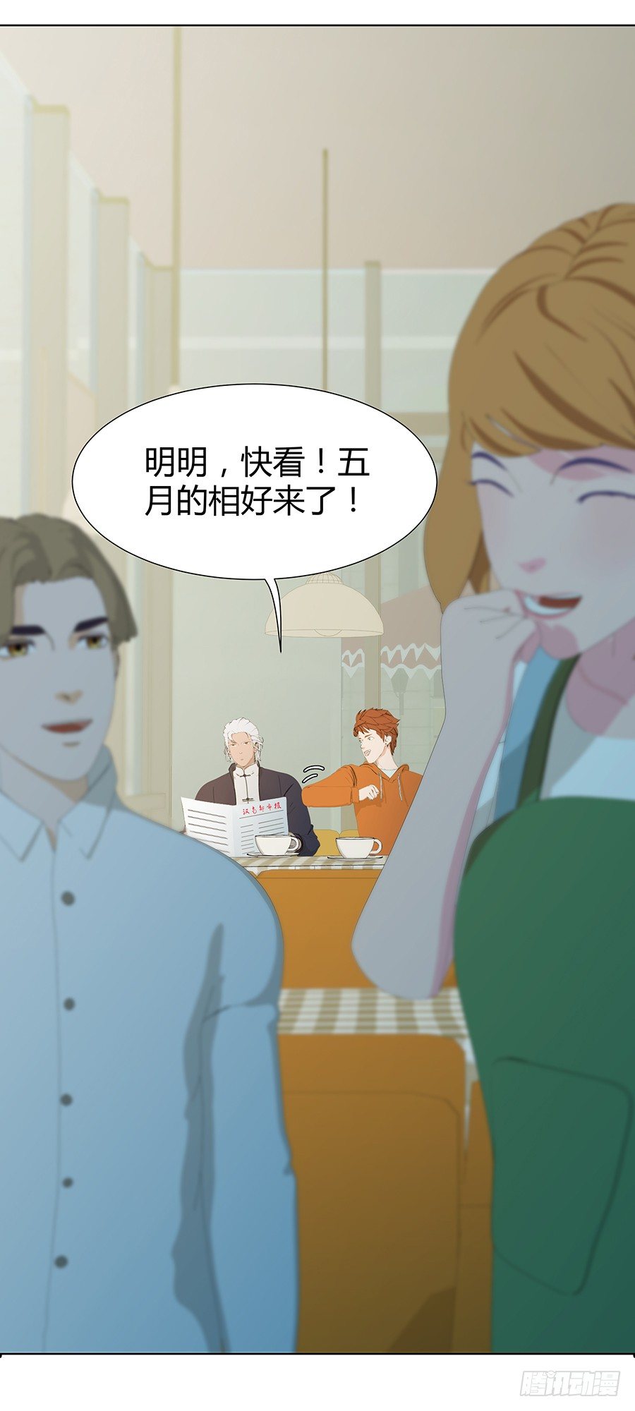 向阳的红线(1/2)-第17话