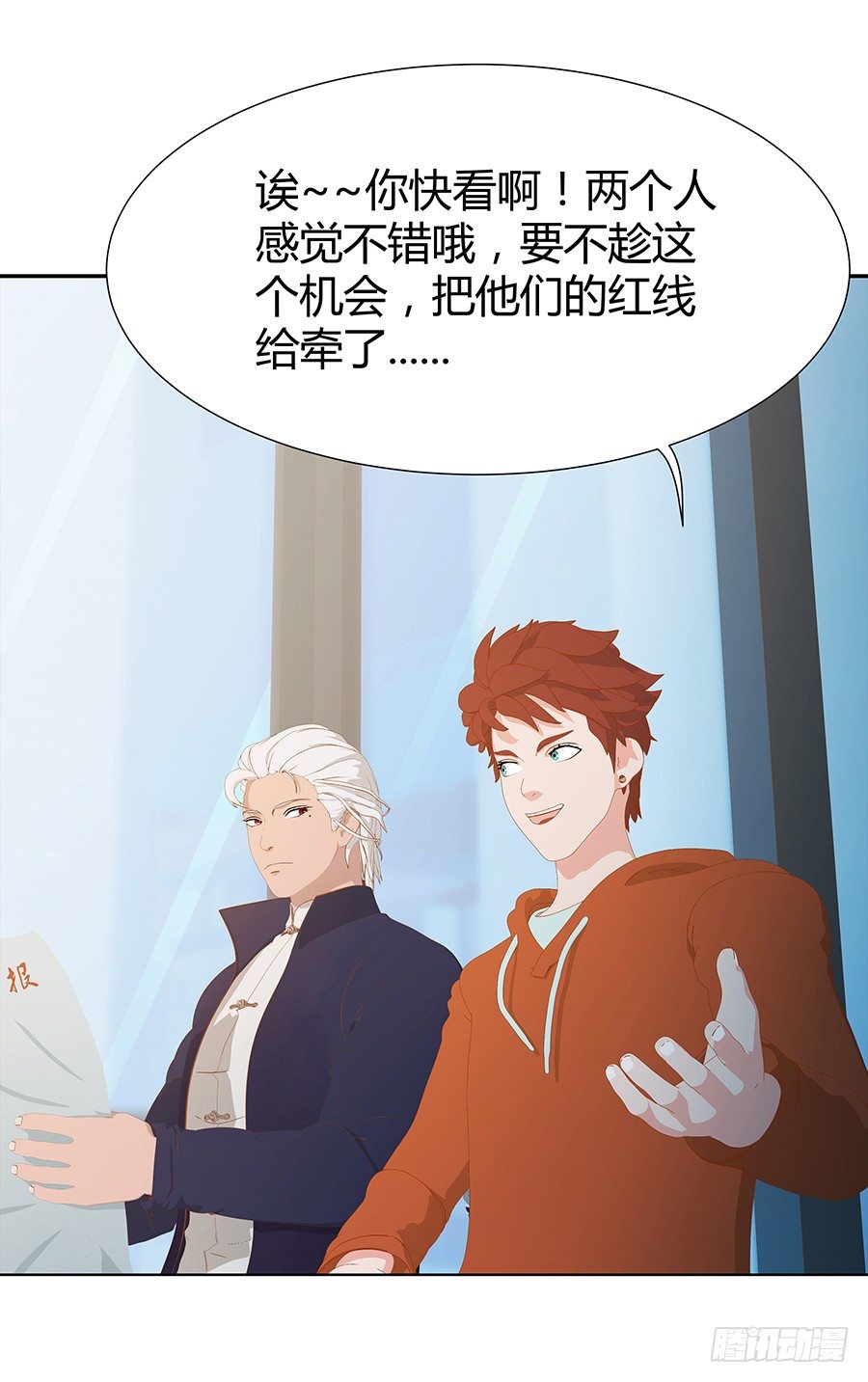 向阳的红线(1/2)-第17话