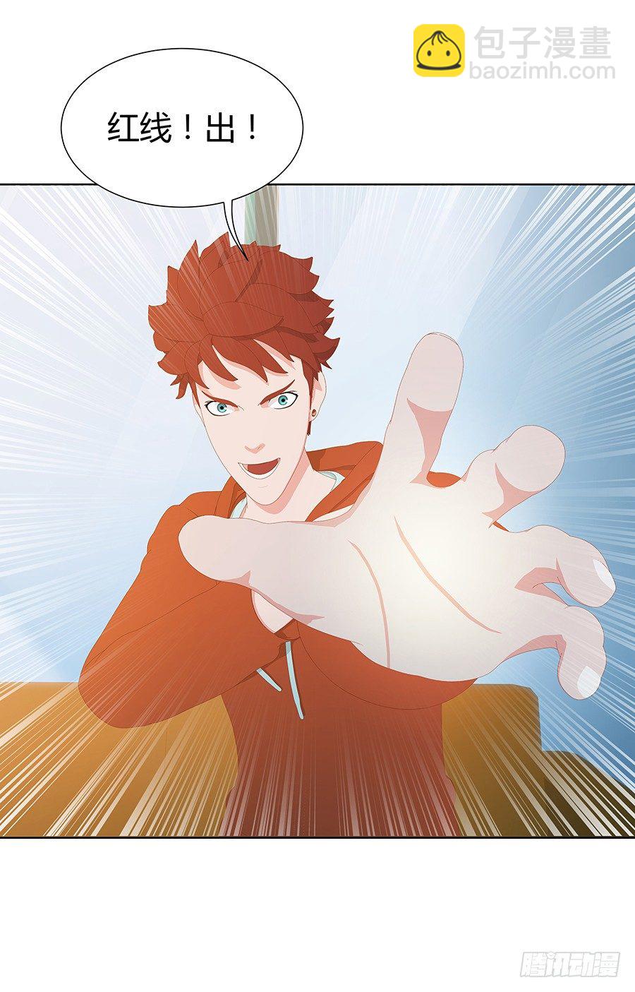 向阳的红线(1/2)-第17话