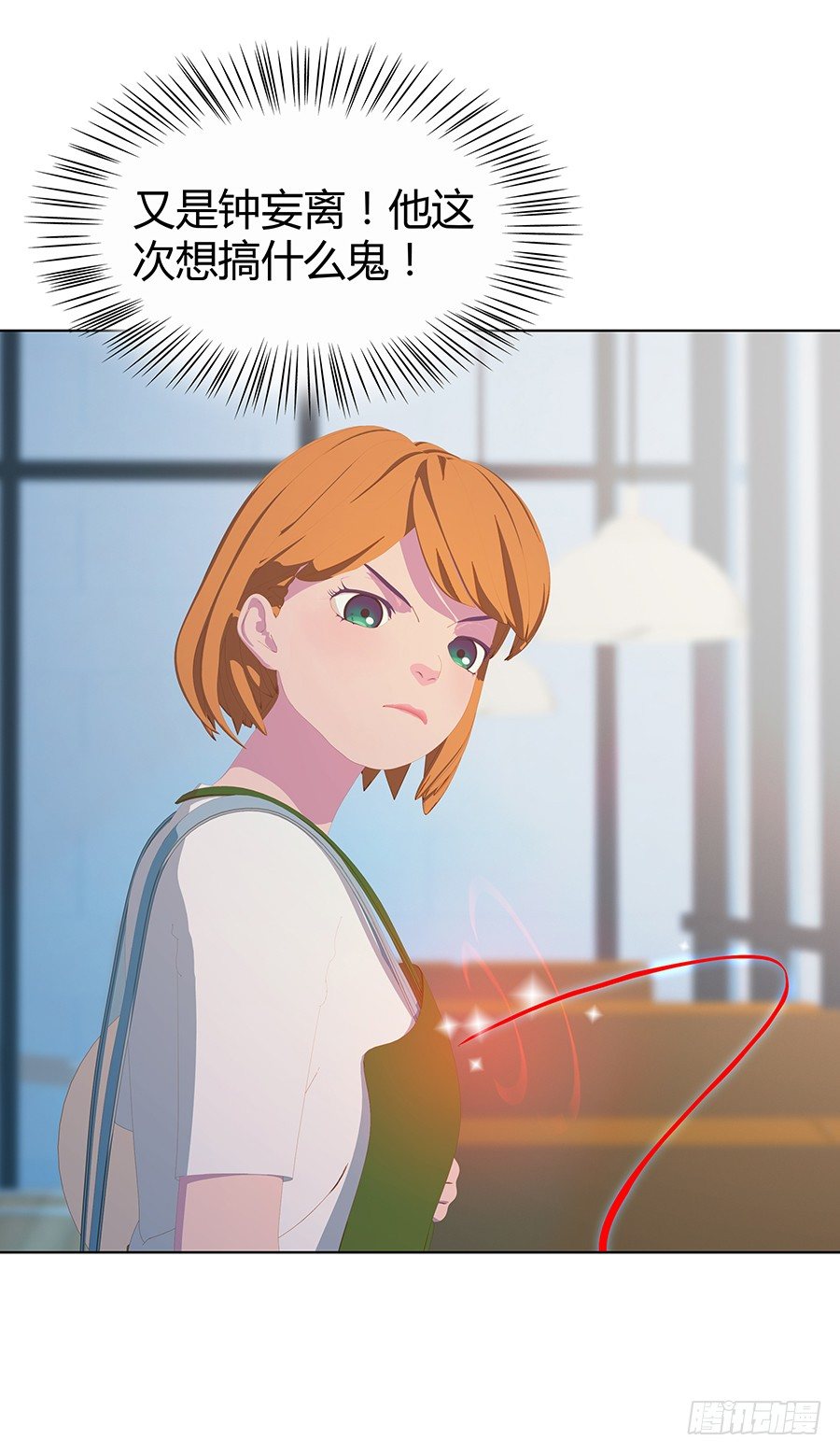 向阳的红线(1/2)-第17话