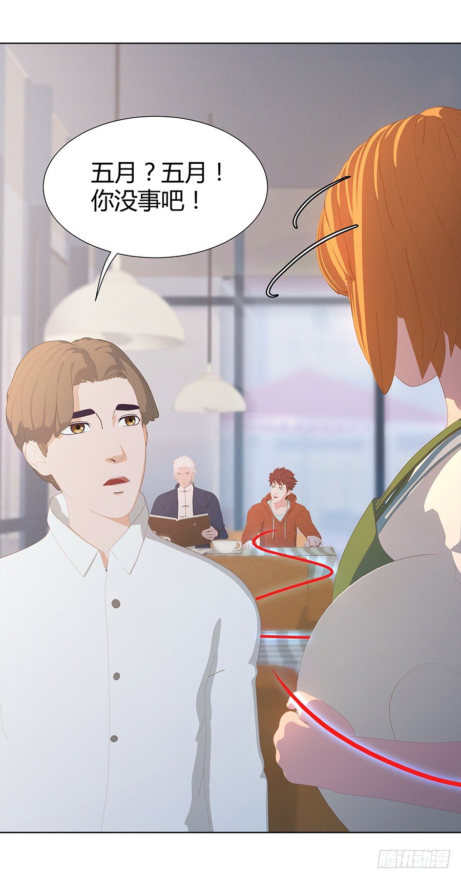 向阳的红线(1/2)-第17话