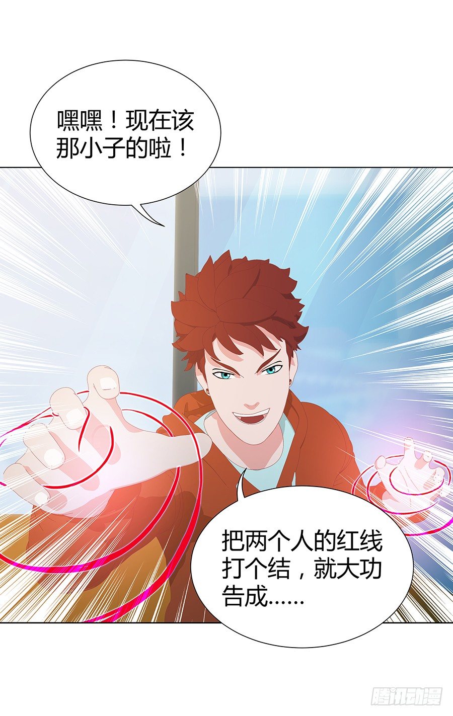 向阳的红线(1/2)-第17话