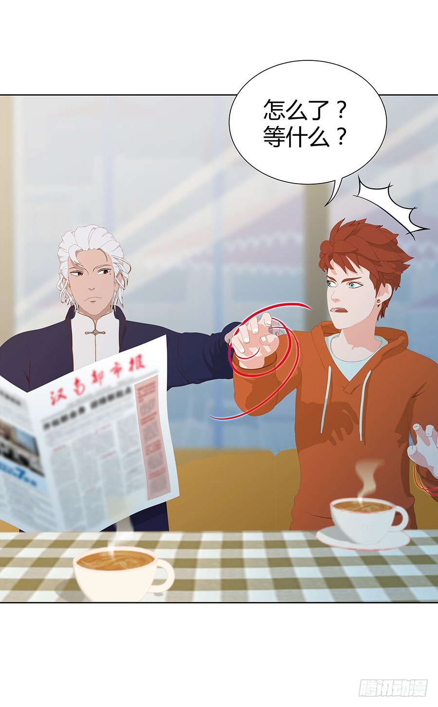 向阳的红线(1/2)-第17话