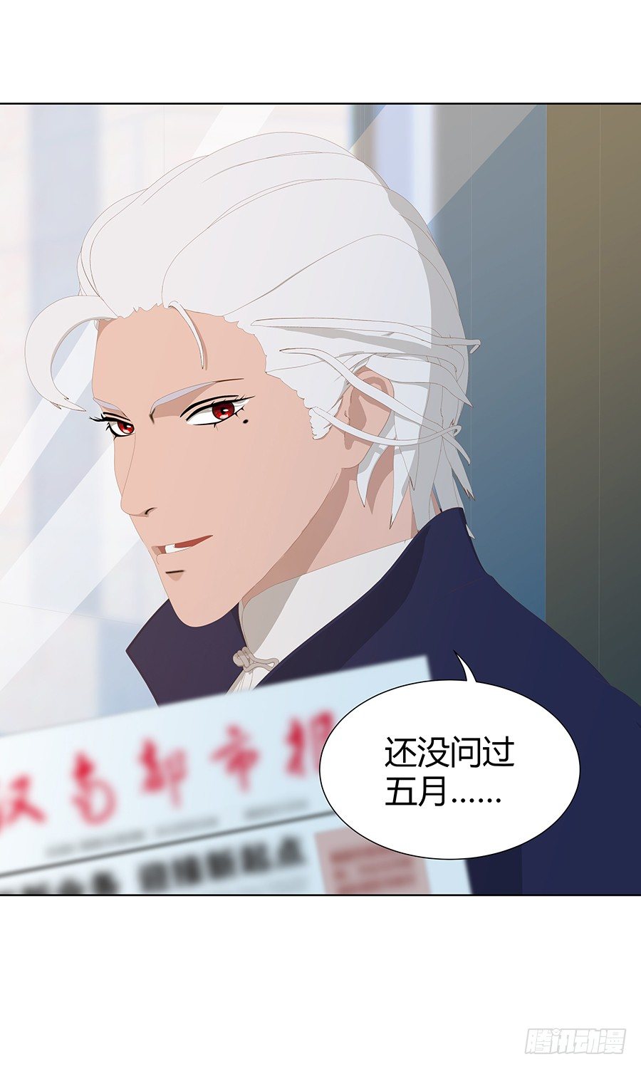 向阳的红线(1/2)-第17话