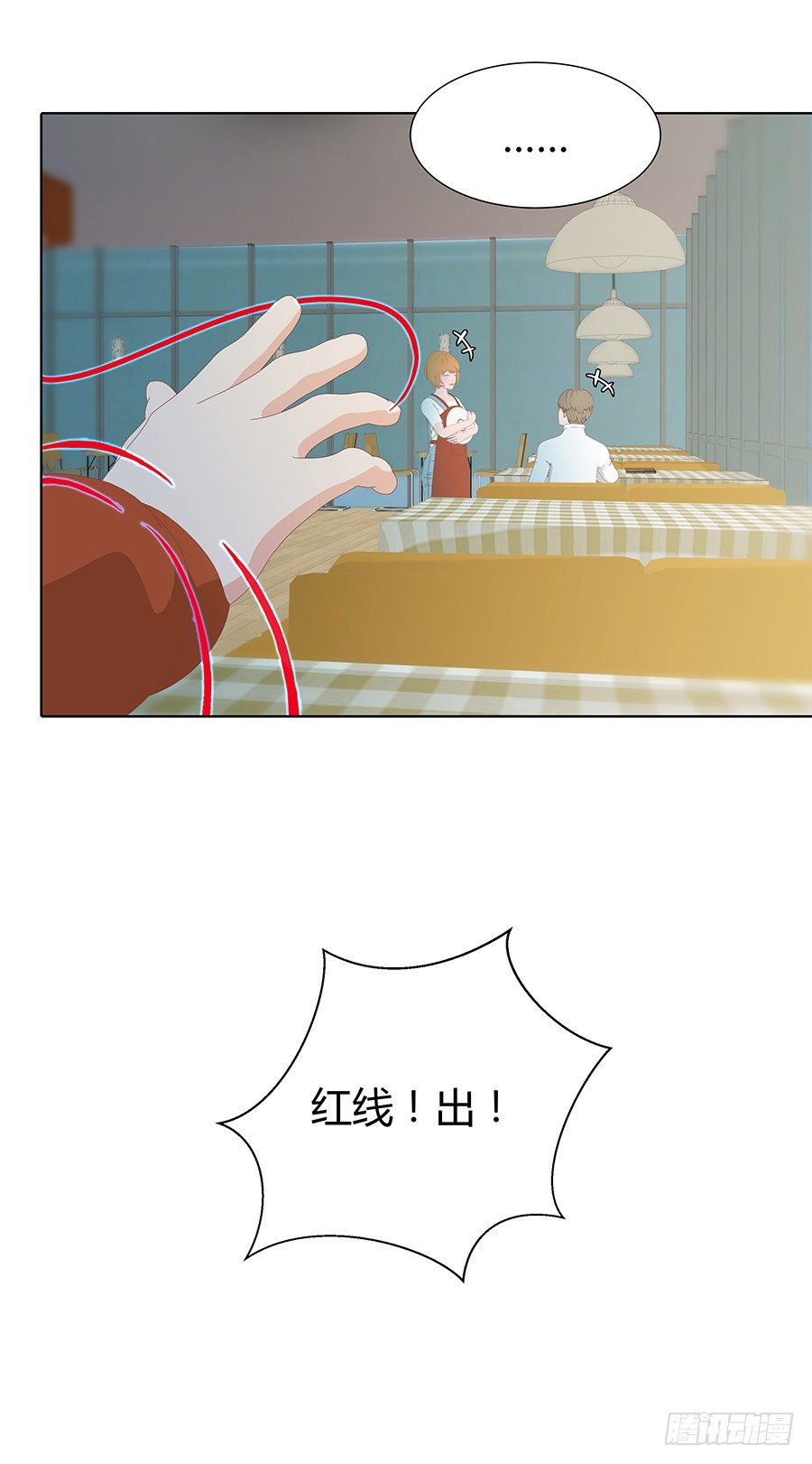 向阳的红线(1/2)-第17话