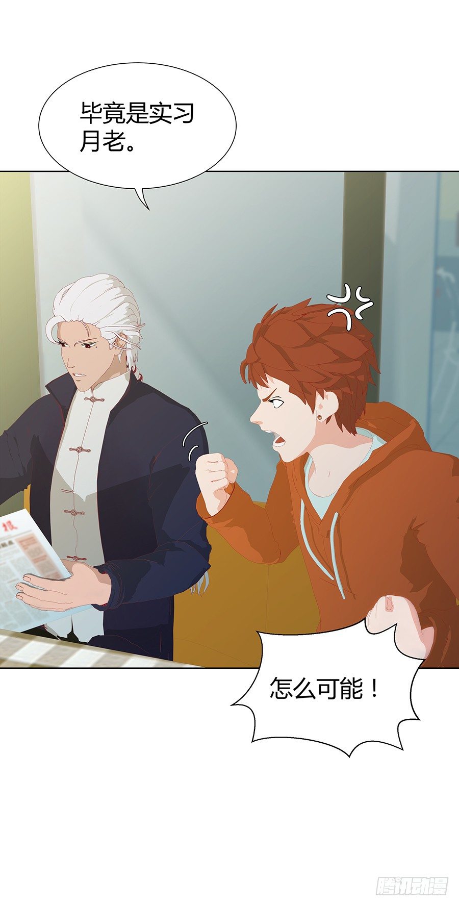 向阳的红线(1/2)-第17话