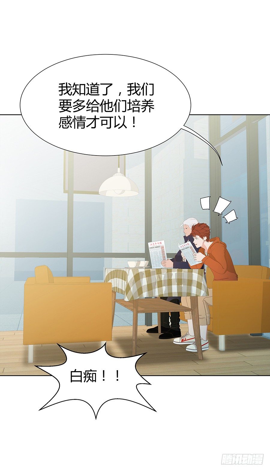 向阳的红线(1/2)-第17话