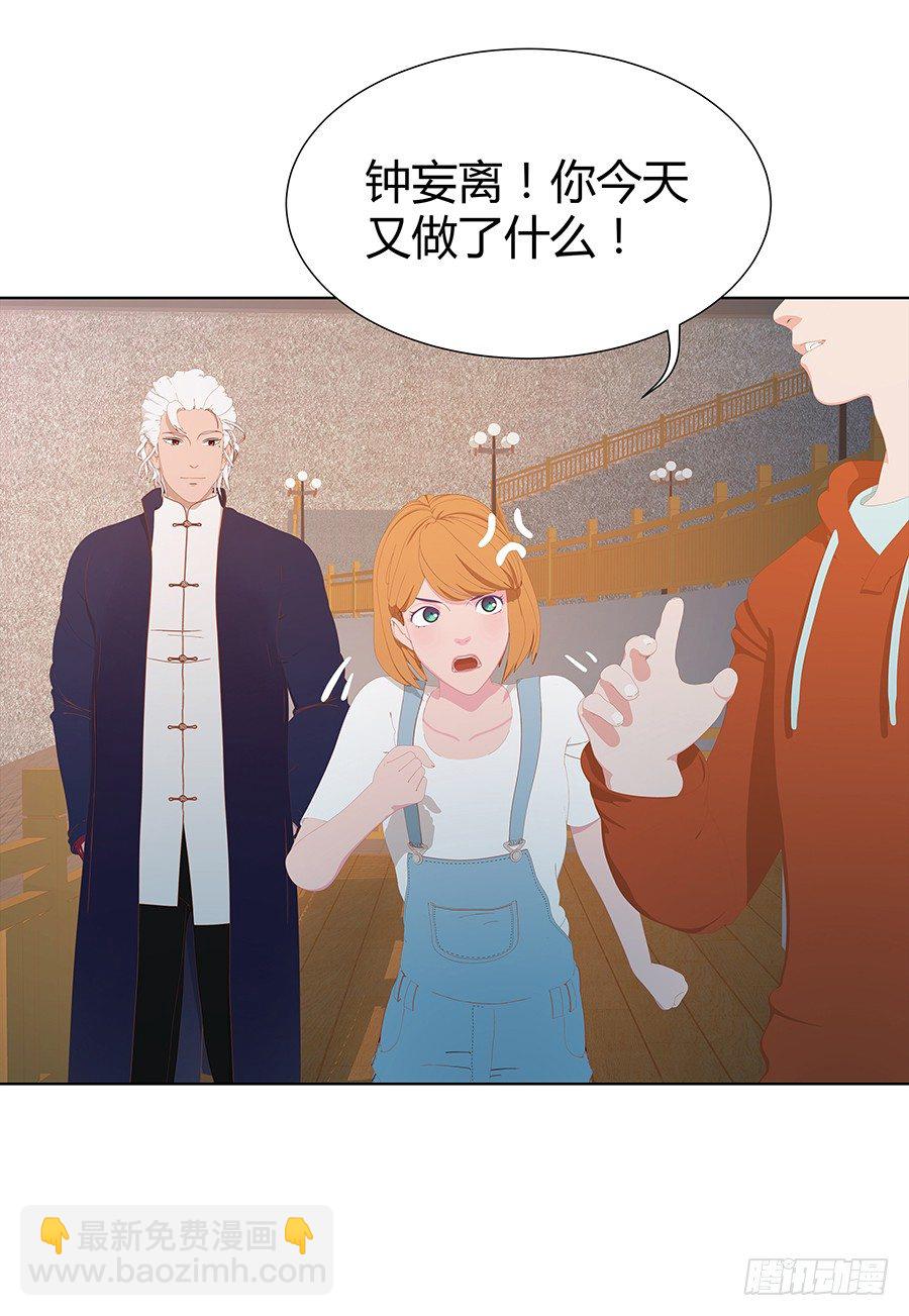 向阳的红线(1/2)-第17话