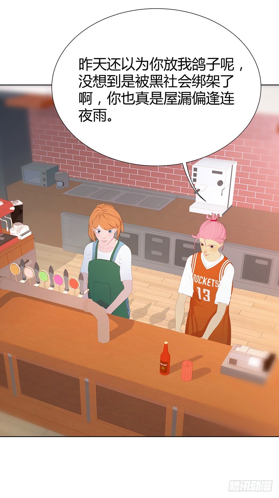 向阳的红线(1/2)-第17话