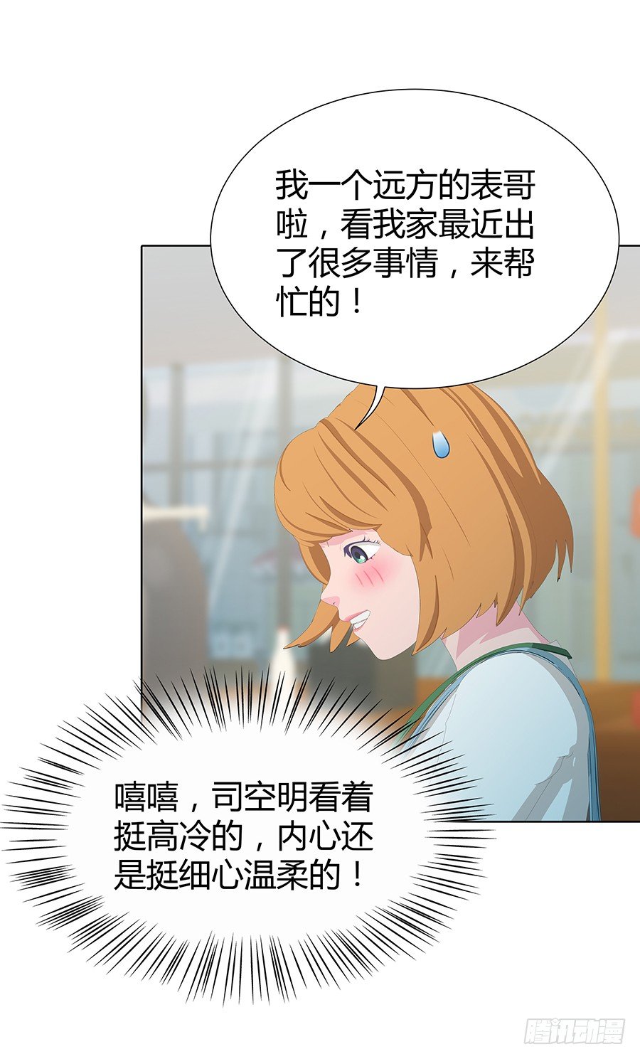 向阳的红线(1/2)-第17话