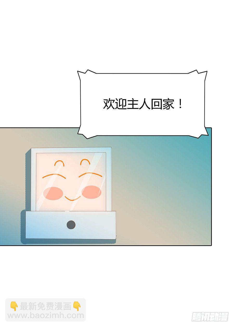 司空明的豪宅(1/2)-第19话