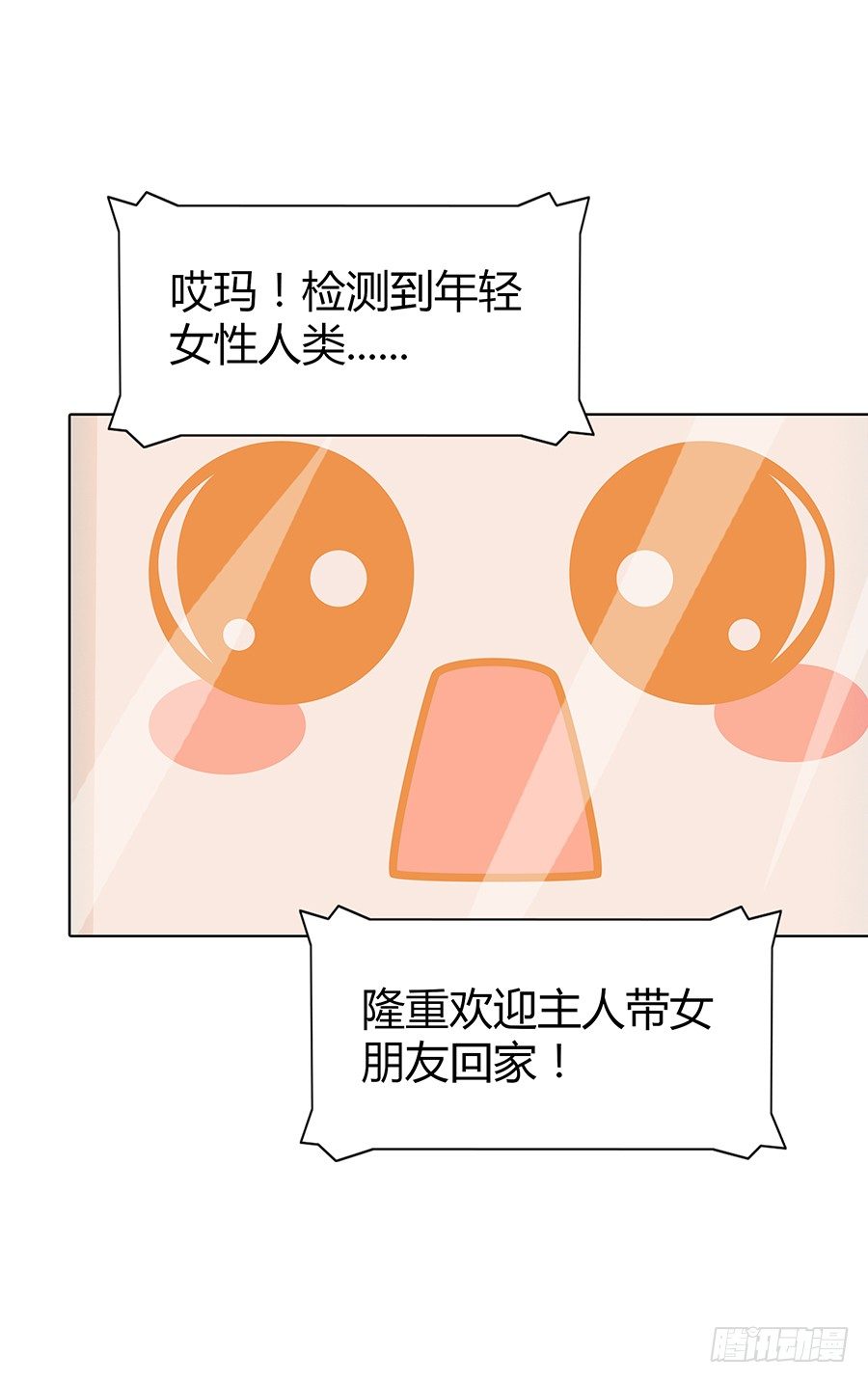 司空明的豪宅(1/2)-第19话