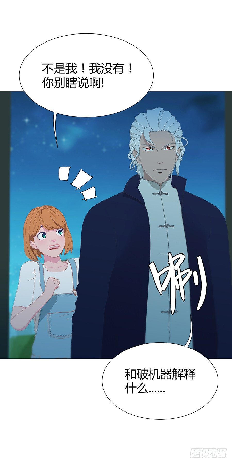 司空明的豪宅(1/2)-第19话