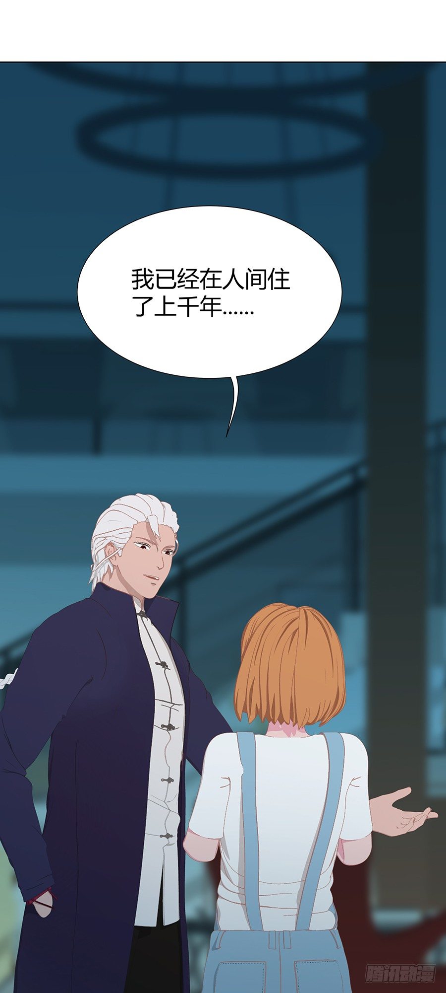 司空明的豪宅(1/2)-第19话