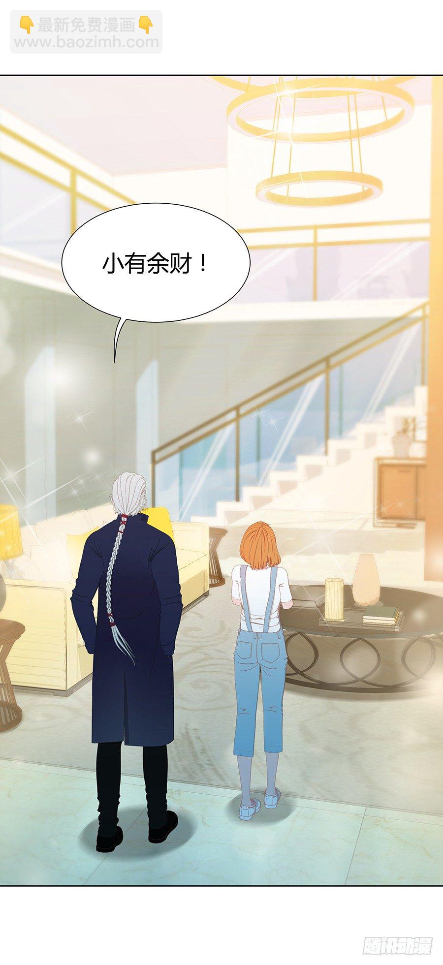 司空明的豪宅(1/2)-第19话