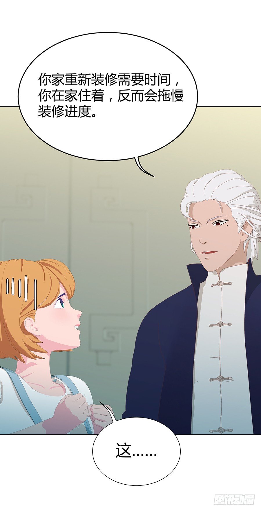 司空明的豪宅(1/2)-第19话