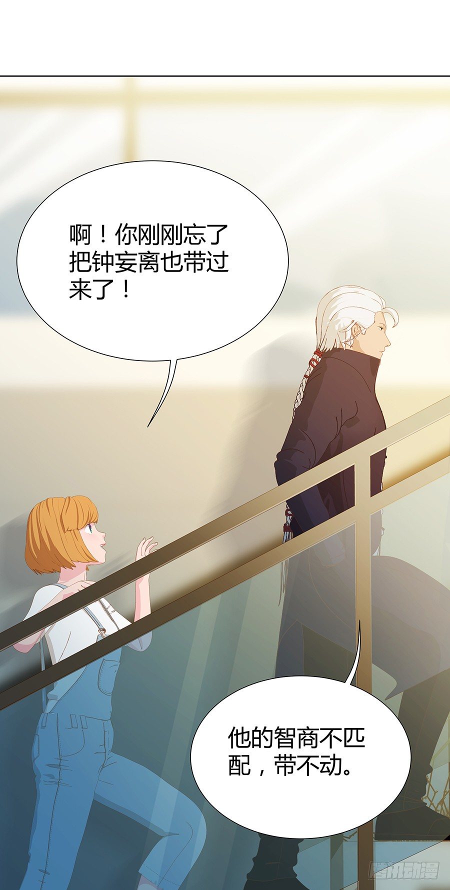 司空明的豪宅(1/2)-第19话