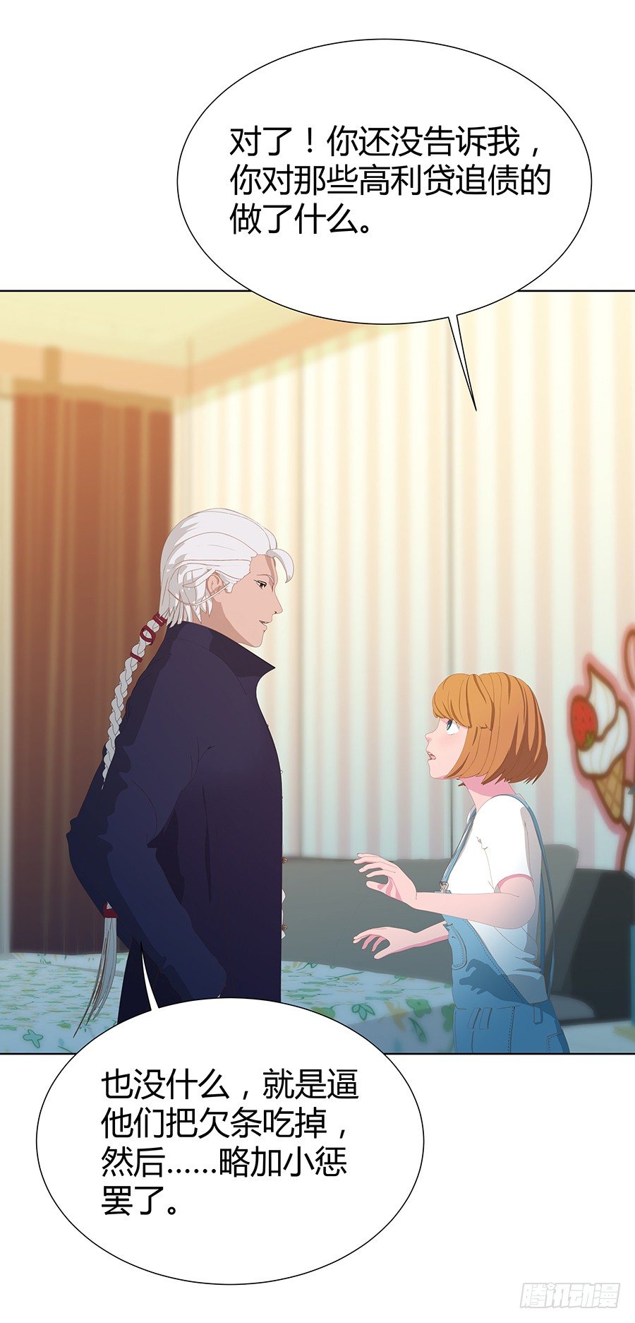 司空明的豪宅(1/2)-第19话