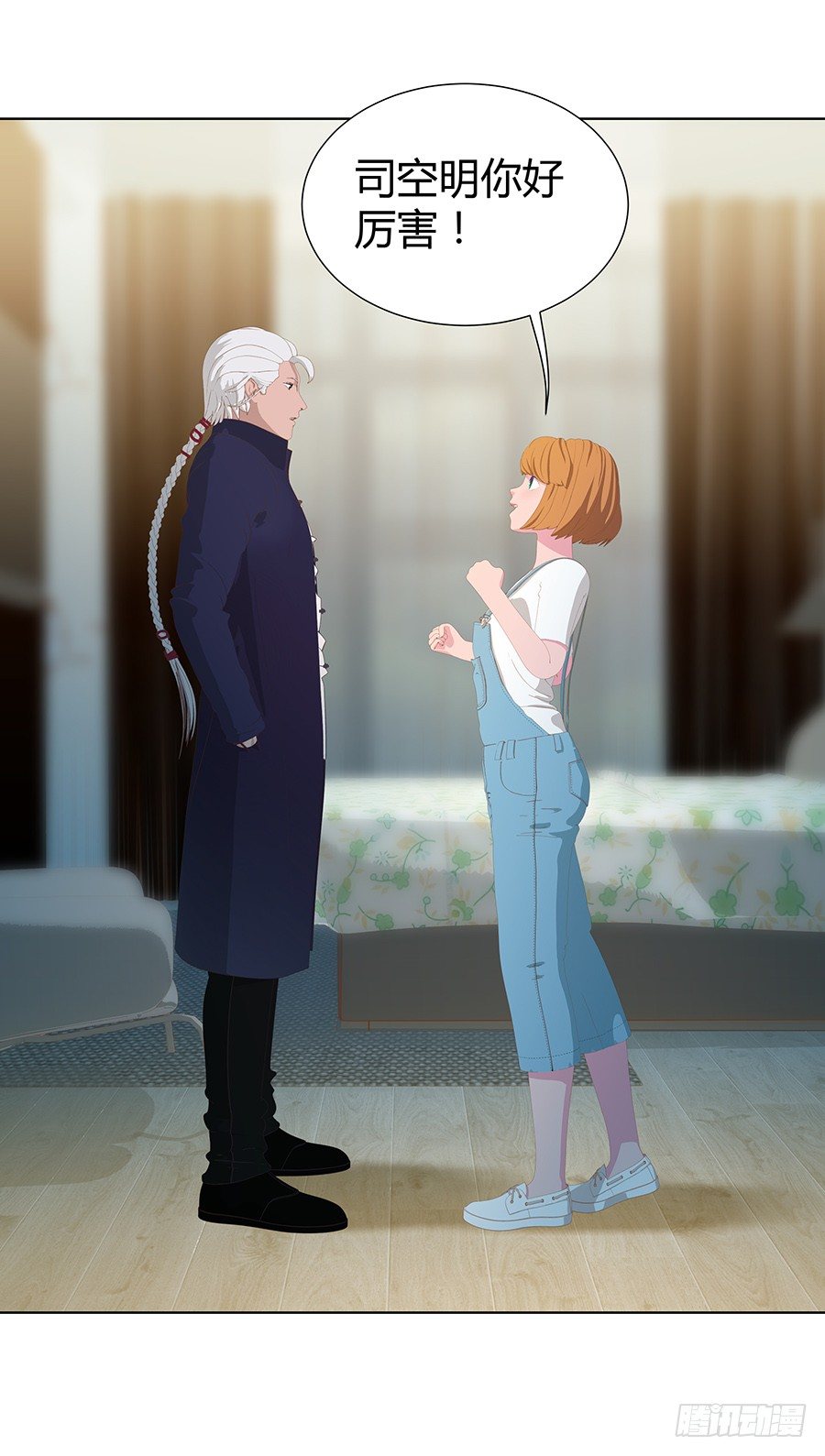 司空明的豪宅(1/2)-第19话