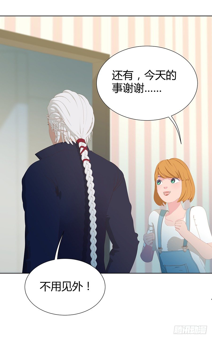 司空明的豪宅(1/2)-第19话