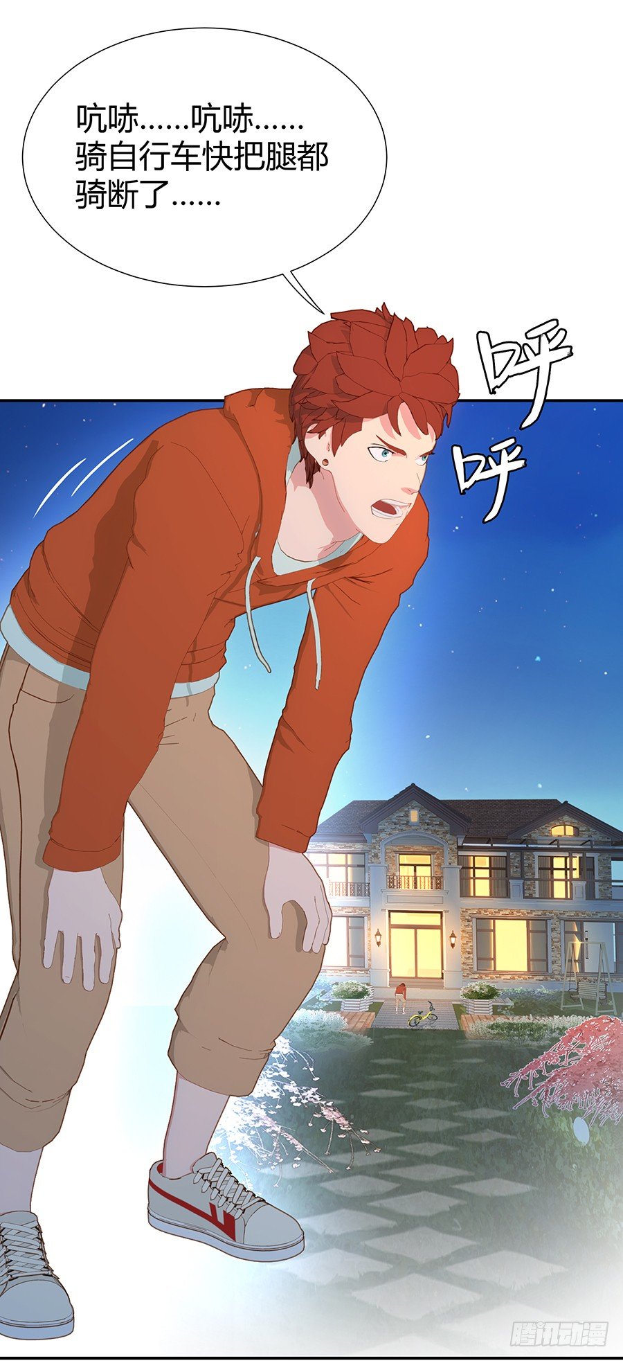 司空明的豪宅(1/2)-第19话