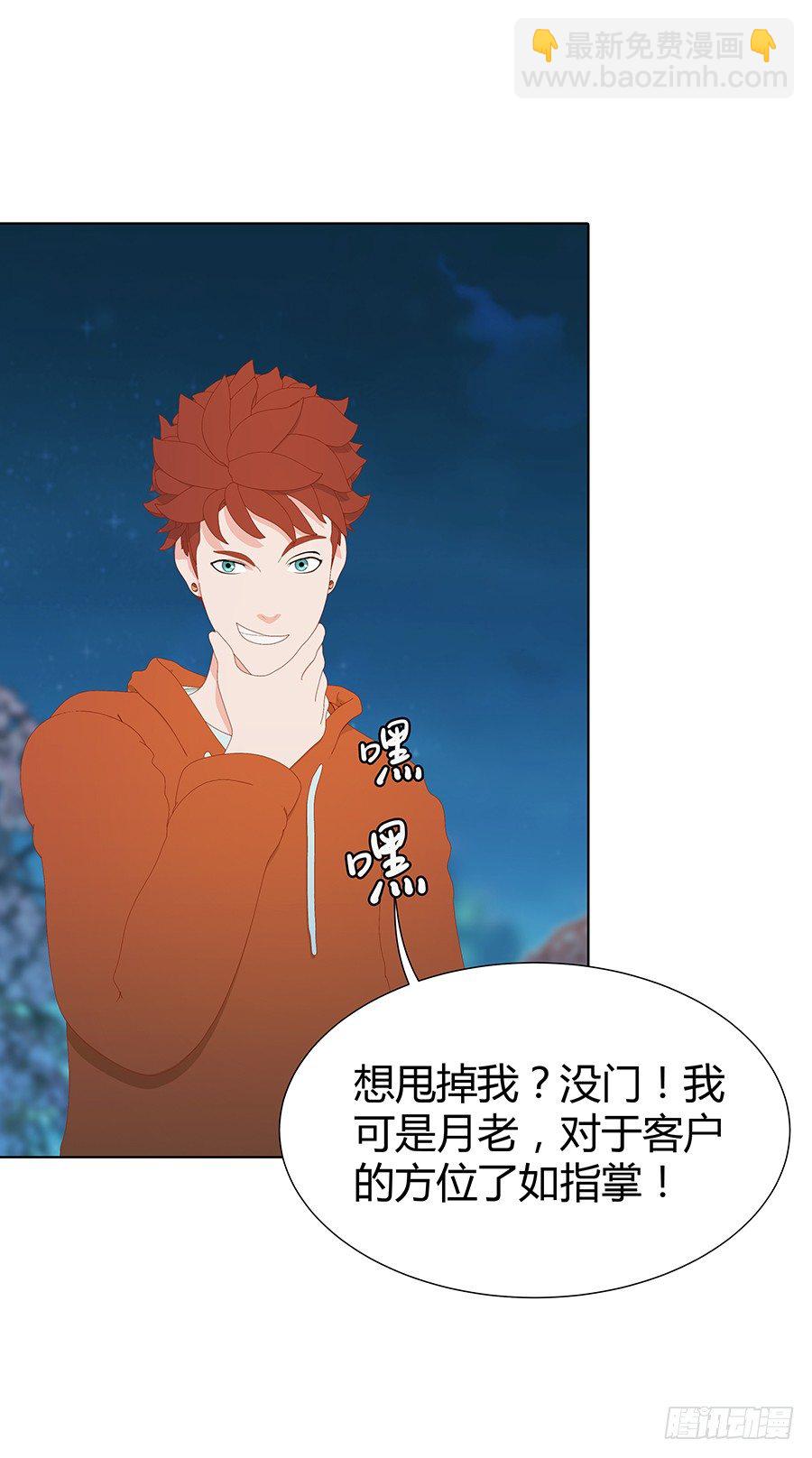 司空明的豪宅(1/2)-第19话