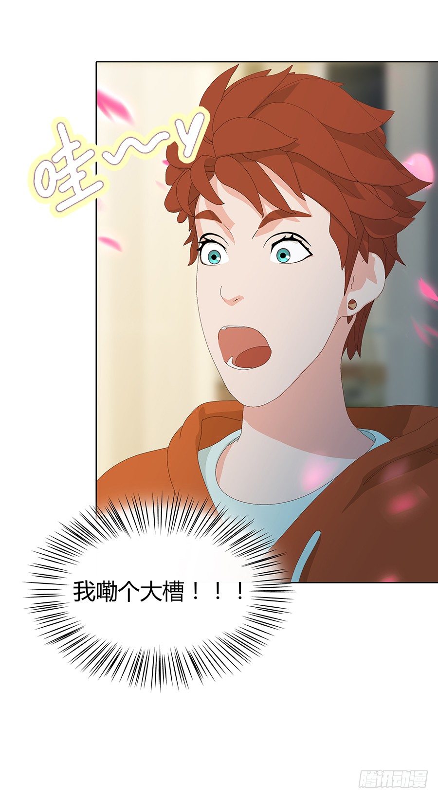 司空明的豪宅(1/2)-第19话