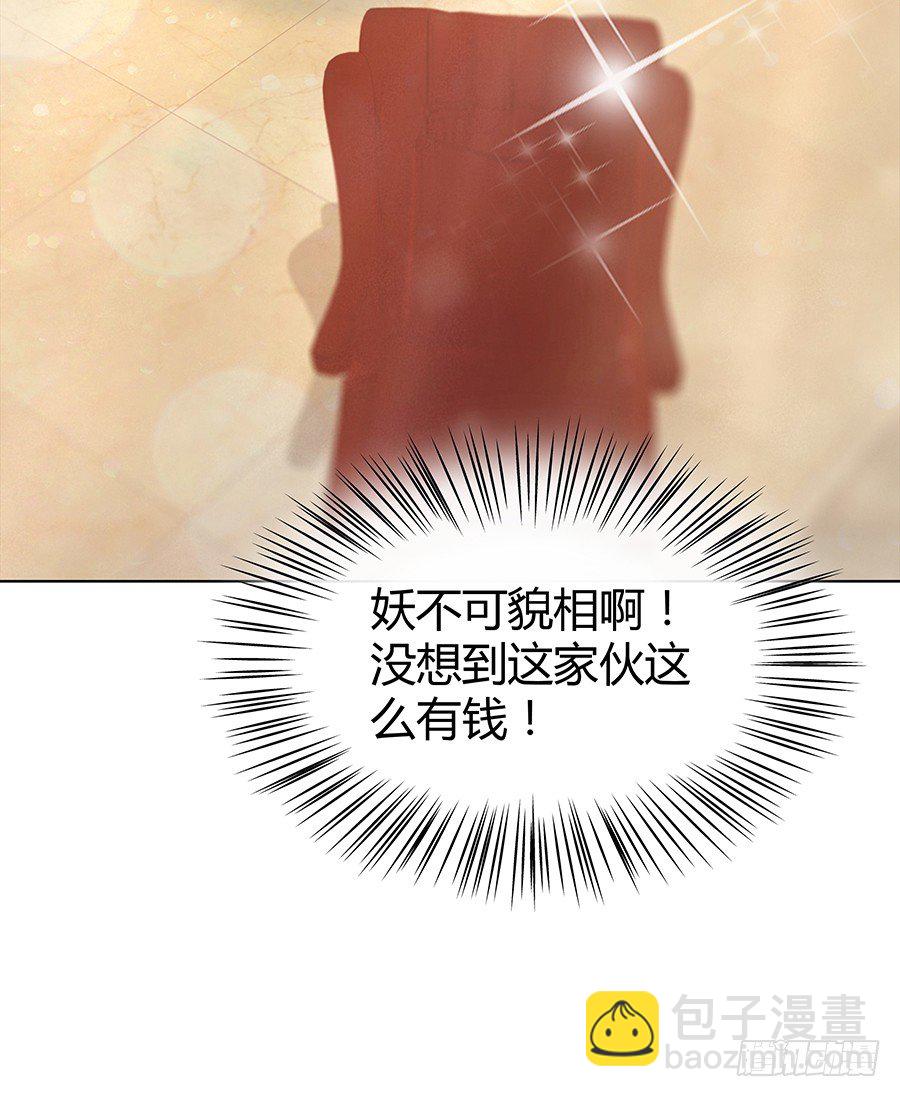 司空明的豪宅(1/2)-第19话