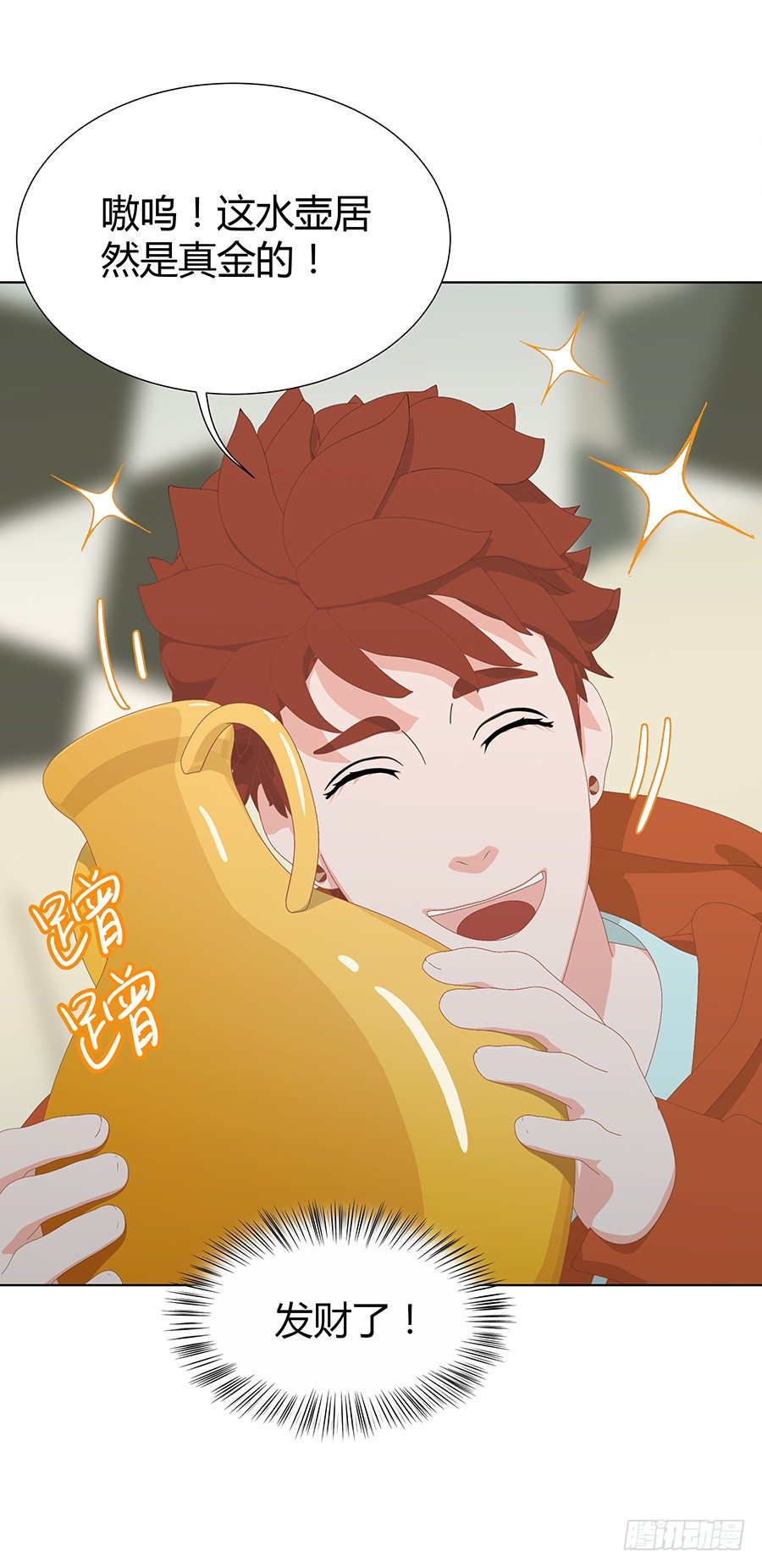 司空明的豪宅(1/2)-第19话