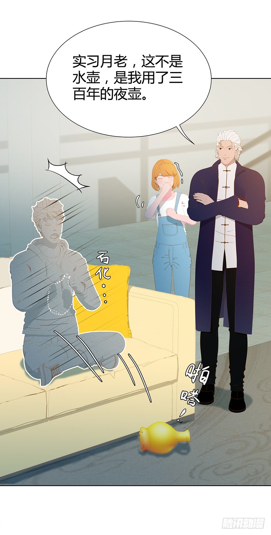 司空明的豪宅(1/2)-第19话