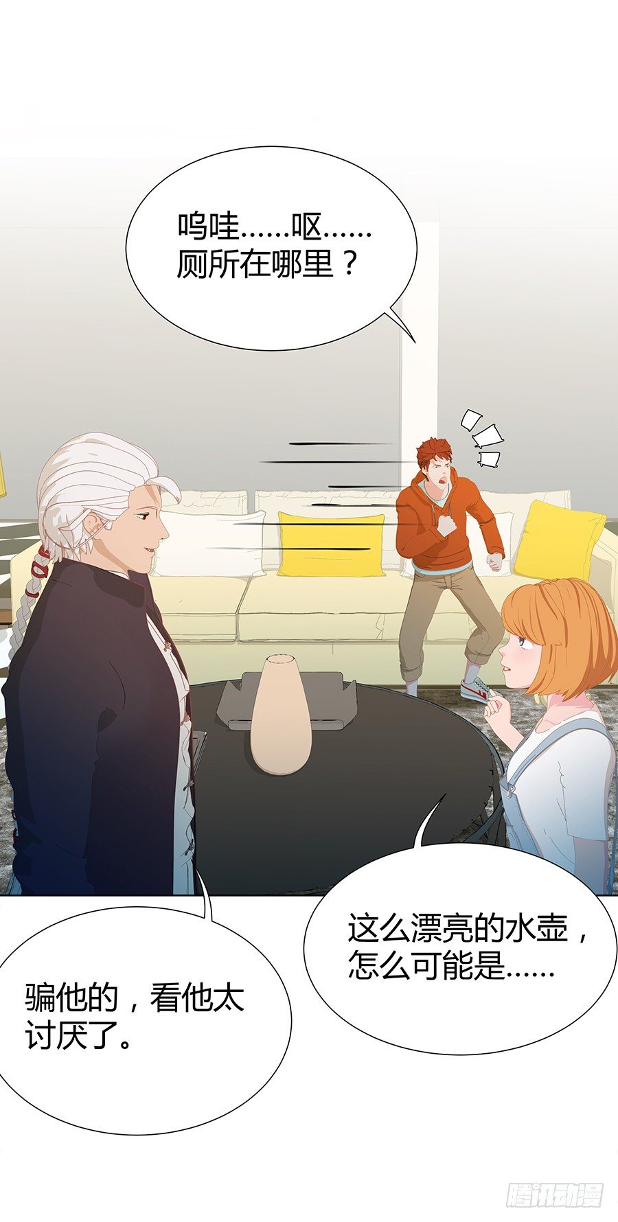 司空明的豪宅(1/2)-第19话