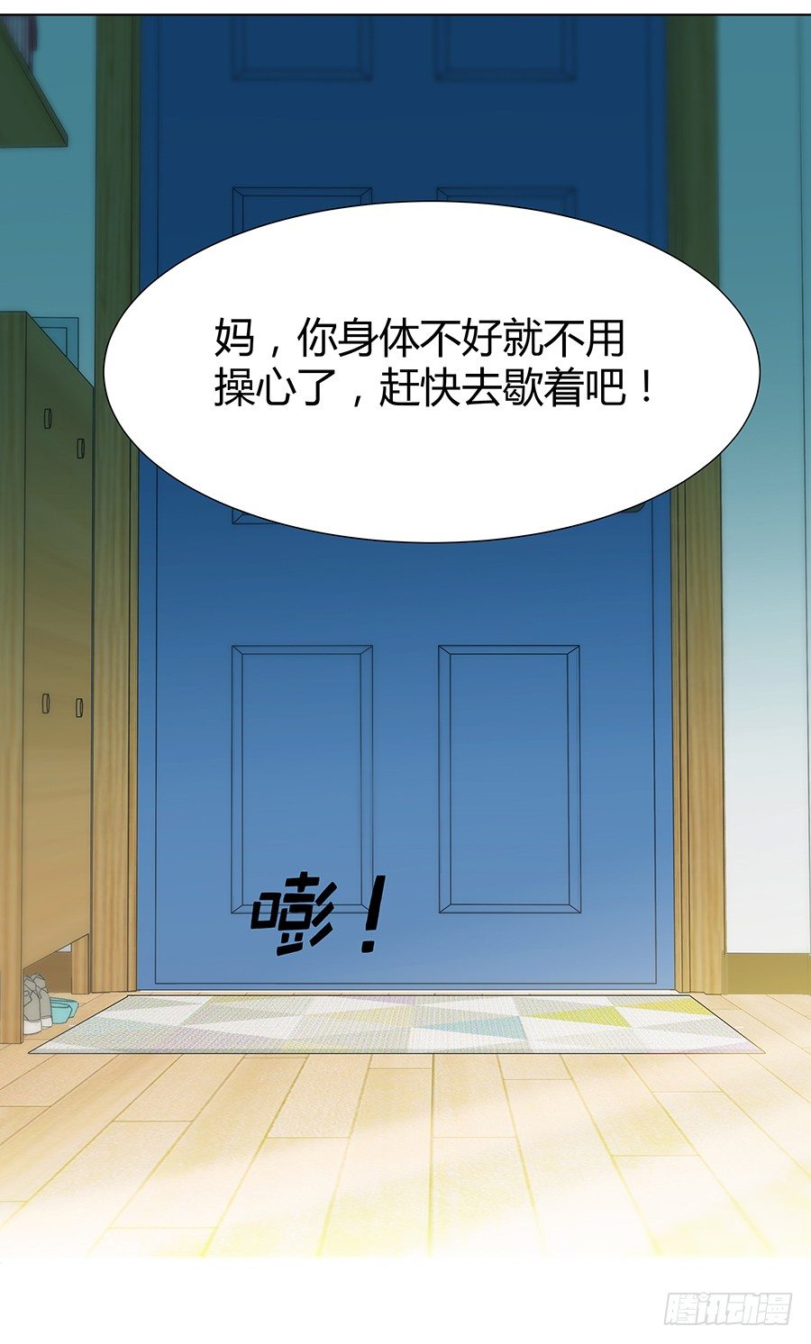 见习月老(1/2)-第3话