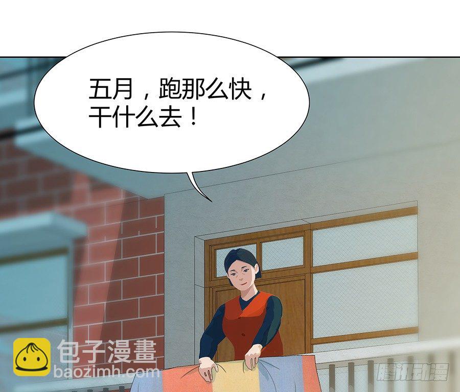 见习月老(1/2)-第3话