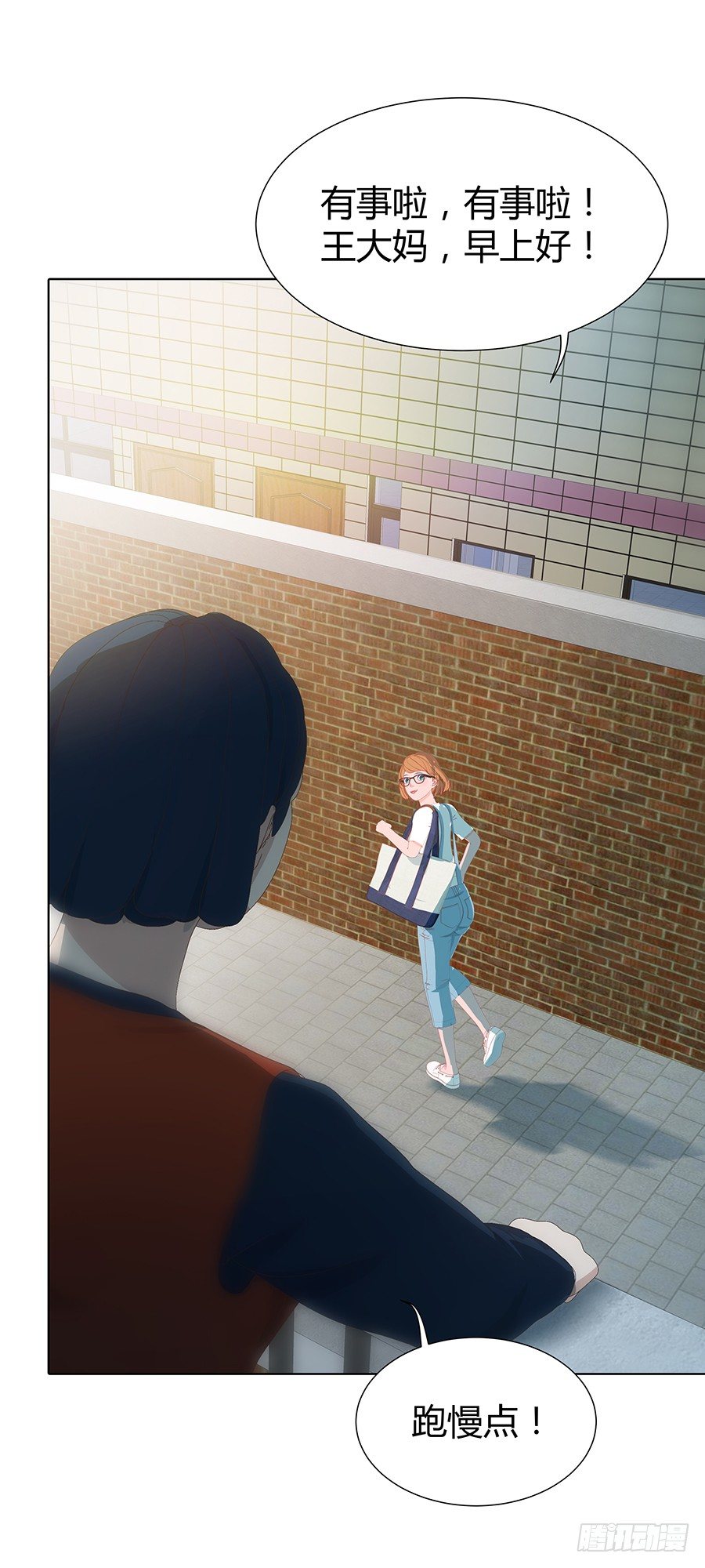 见习月老(1/2)-第3话