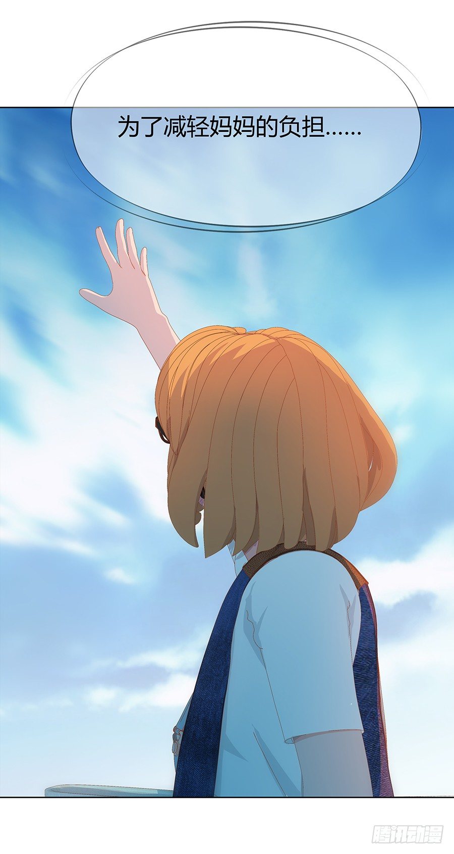 见习月老(1/2)-第3话