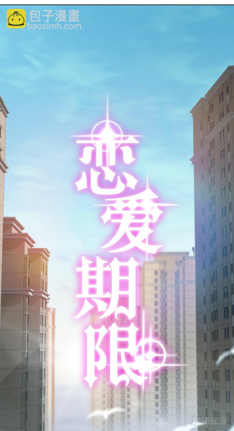 见习月老(1/2)-第3话