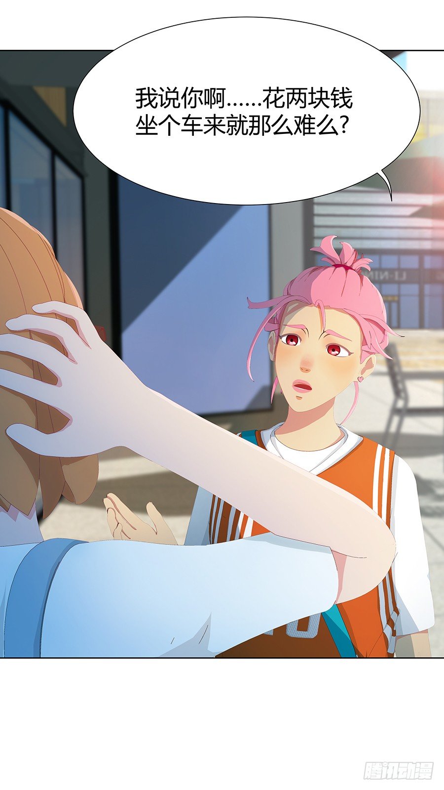 见习月老(1/2)-第3话