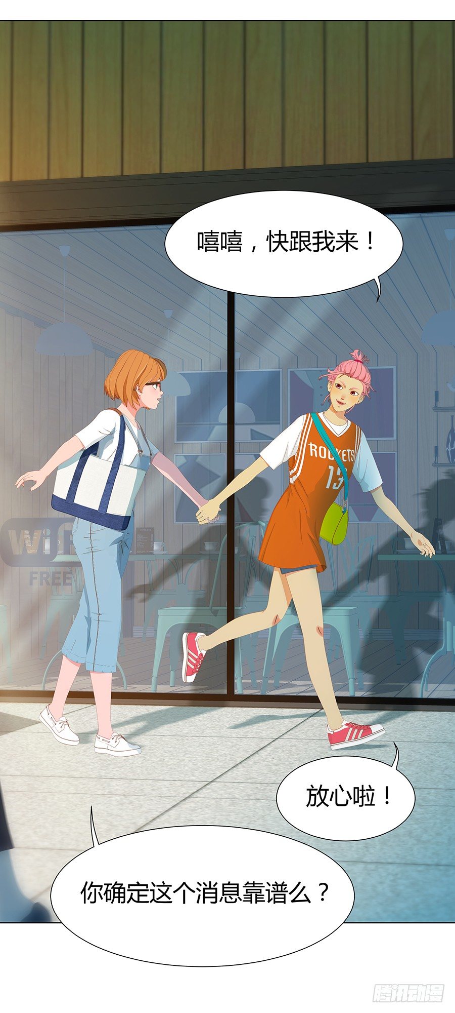 见习月老(1/2)-第3话